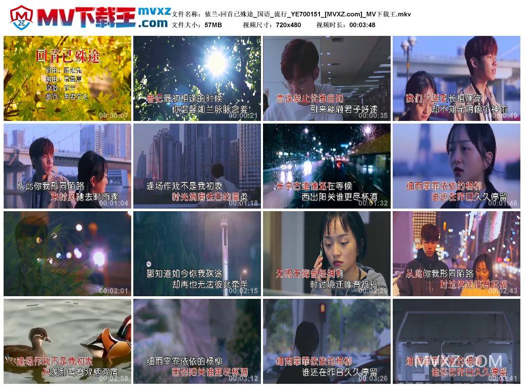 依兰-回首已殊途_国语_流行_YE700151